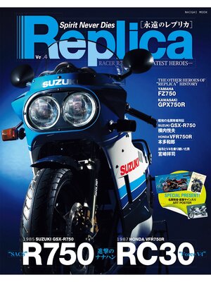 cover image of Replica, Volume4